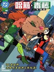 迅雷铺电影网手账漫画改编作品封面